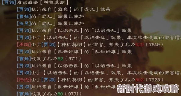 《三国志战略版》深度解析:贾诩混乱骑阵容爆料,打造无敌战斗策略新优势 《三国志战略版》深度解析:贾诩混乱骑阵容爆料,打造无敌战斗策略新优势