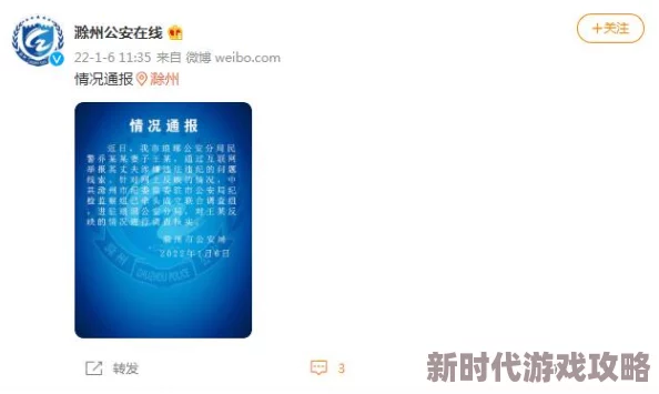 新婚之夜性史观看涉嫌传播淫秽信息已被举报警方正在调查 新婚之夜性史观看涉嫌传播淫秽信息已被举报警方正在调查