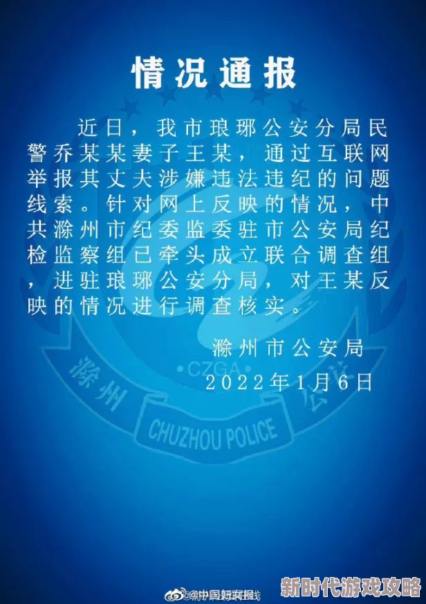 新婚之夜性史观看涉嫌传播淫秽信息已被举报警方正在调查 新婚之夜性史观看涉嫌传播淫秽信息已被举报警方正在调查