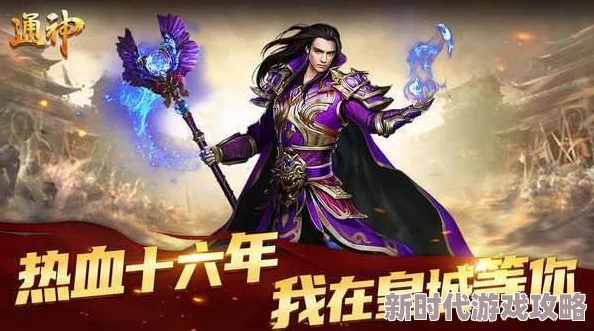 诸天武神路热血开服,全新副本上线,神装掉落等你来拿 诸天武神路热血开服,全新副本上线,神装掉落等你来拿