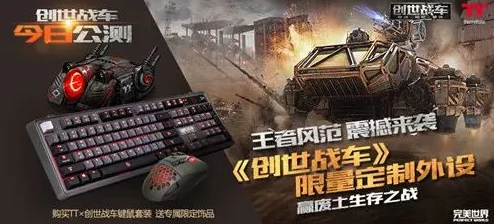 匠心独运大揭秘:全面解锁创世战车个性化组装绝技与实战优化顶尖策略指南 匠心独运大揭秘:全面解锁创世战车个性化组装绝技与实战优化顶尖策略指南