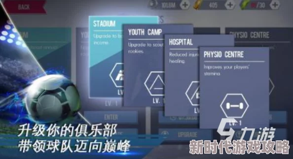2024年必玩!精选趣味横生足球游戏大赏,揭秘最新热门排行及独家爆料合集 2024年必玩!精选趣味横生足球游戏大赏,揭秘最新热门排行及独家爆料合集