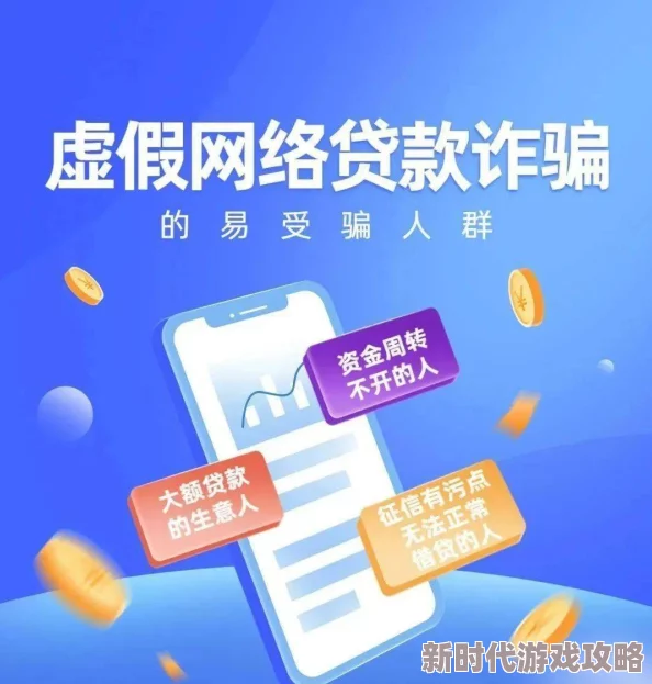 巨乳第一页警惕虚假信息谨防网络诈骗保护个人隐私 巨乳第一页警惕虚假信息谨防网络诈骗保护个人隐私