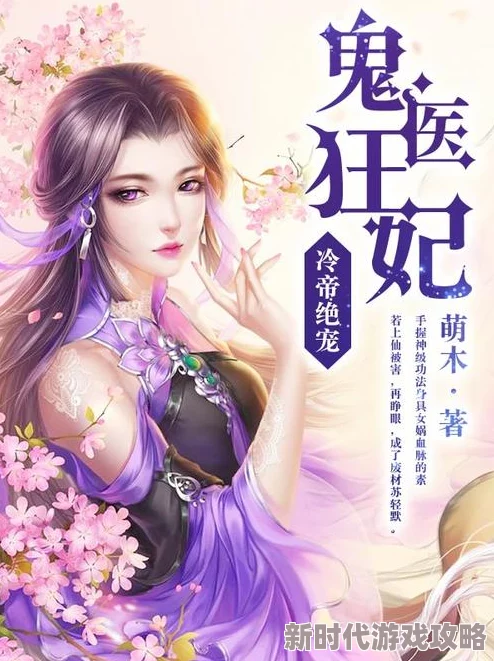 鬼医狂妃慕千汐全文免费阅读情节老套文笔幼稚错字连篇浪费时间 鬼医狂妃慕千汐全文免费阅读情节老套文笔幼稚错字连篇浪费时间