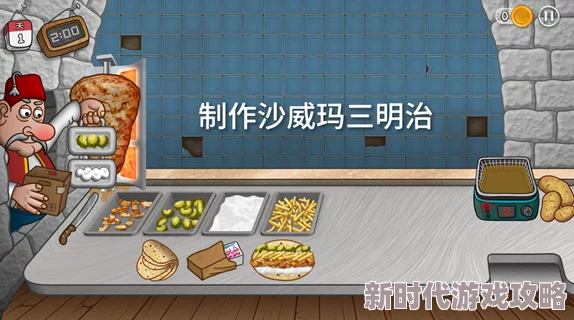 重塑沙威玛经典,揭秘薯条风味革新爆料:独家升级秘籍打造传奇双层口感新体验! 重塑沙威玛经典,揭秘薯条风味革新爆料:独家升级秘籍打造传奇双层口感新体验!