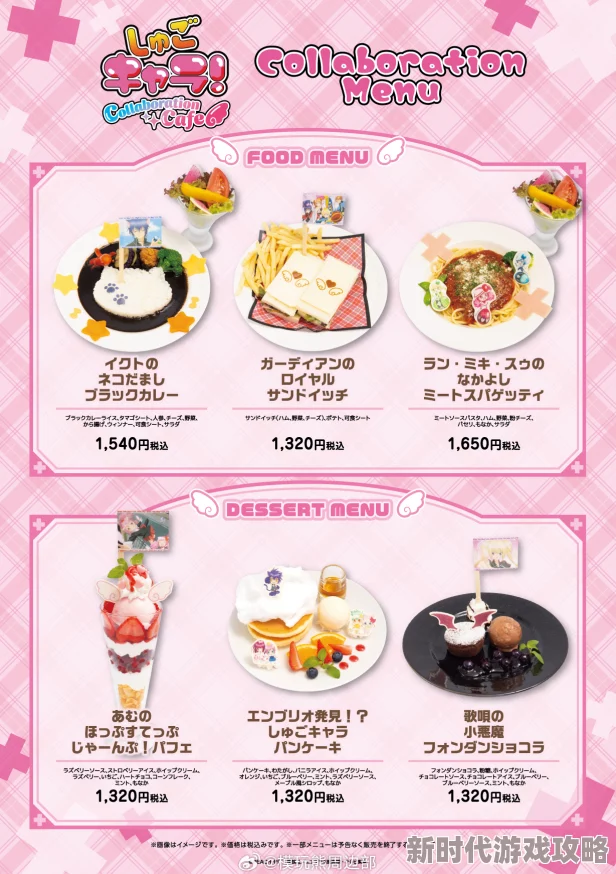 2024魔卡少女樱情怀爆棚!回忆钥匙揭秘梦幻料理秘籍,全系列食谱配方及未公开爆料大放送 2024魔卡少女樱情怀爆棚!回忆钥匙揭秘梦幻料理秘籍,全系列食谱配方及未公开爆料大放送