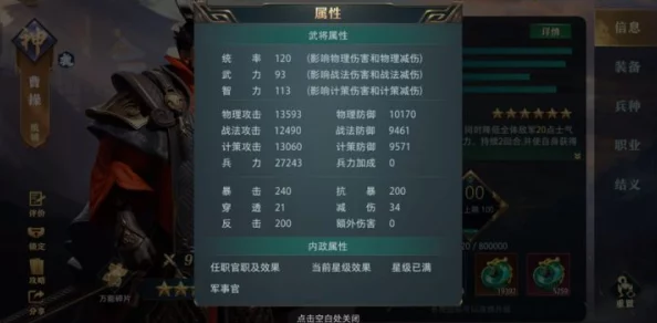 《卧龙吟2》徐盛技能全解析：揭秘战斗中的优劣势与爆料强度