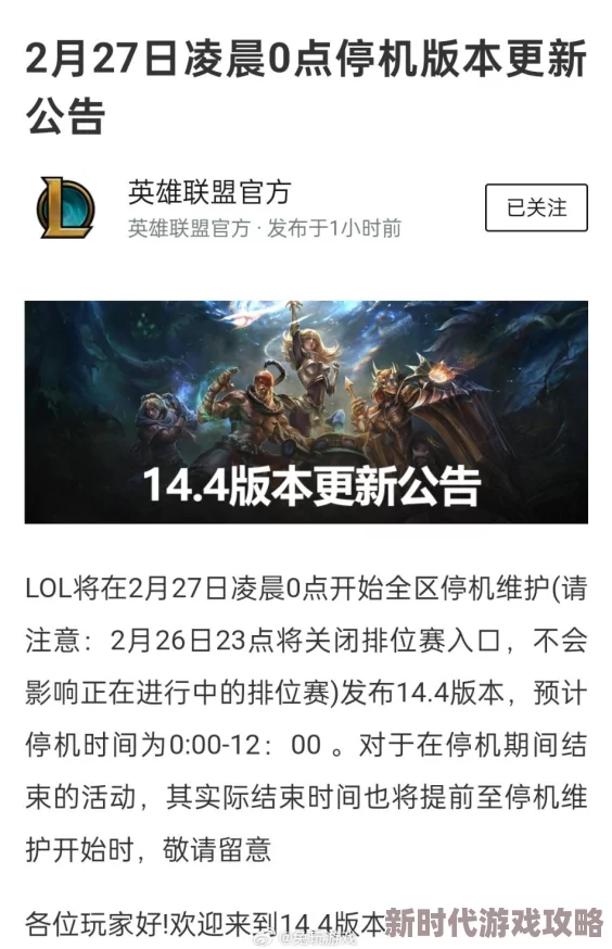 LOL14.21版本重大更新：英雄悬赏系统全面调整细节爆料