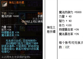 DNF白图戒指精选：揭秘高性价比与强力属性戒指爆料