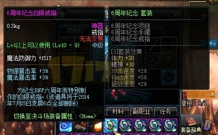 DNF白图戒指精选：揭秘高性价比与强力属性戒指爆料