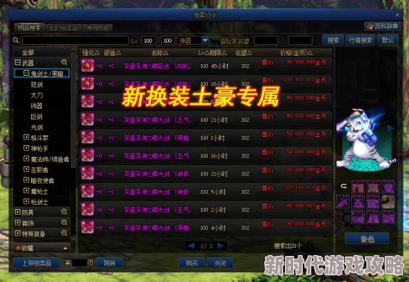 DNF白图戒指精选：揭秘高性价比与强力属性戒指爆料