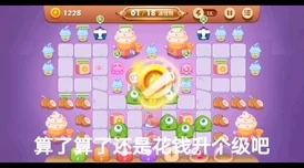 《保卫萝卜4》万圣奇妙夜第4关揭秘：高效通关攻略与隐藏爆料信息