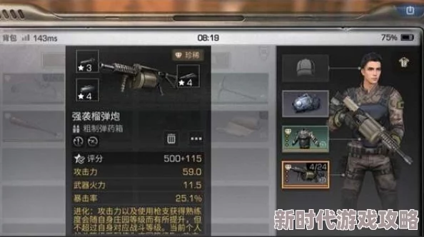 《黎明觉醒》武器配件全方位获取攻略：揭秘快速提升战力的顶级秘密武器