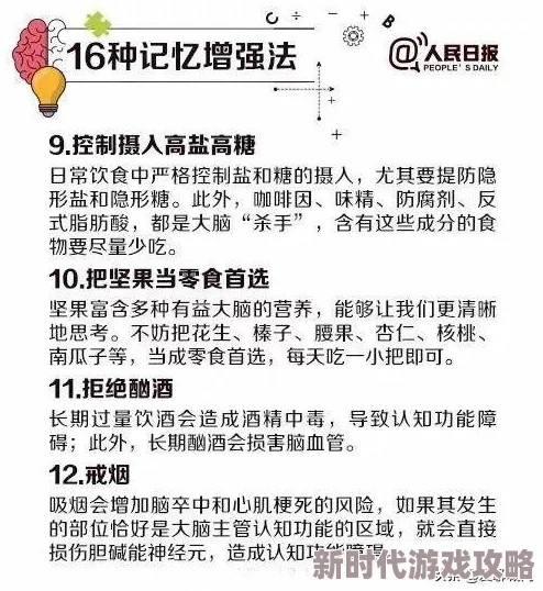 《动动大脑瓜》修建摘星楼通关秘籍：爆料高效策略与隐藏技巧大公开！