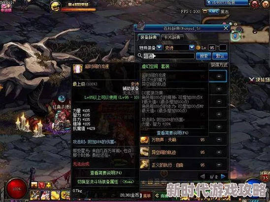 地下城与勇士：每周史诗选择大揭秘，新版本爆料必选推荐！