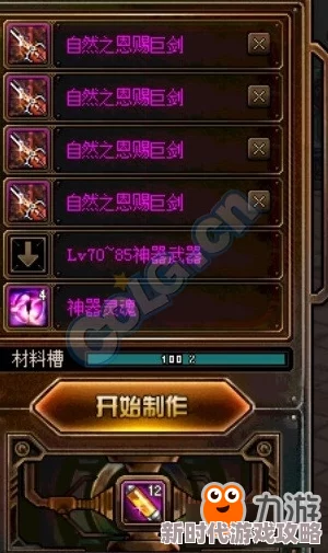 地下城与勇士：每周史诗选择大揭秘，新版本爆料必选推荐！