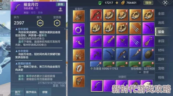 妄想山海葱聋技能全揭秘及强度深度解析爆料