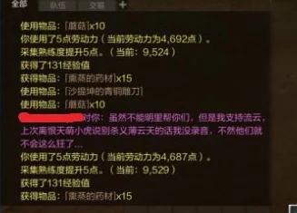 高义小说原名《义薄云天录》现已上线各大平台