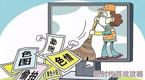 羞羞无遮挡床戏漫画涉嫌传播淫秽色情信息已被举报 羞羞无遮挡床戏漫画涉嫌传播淫秽色情信息已被举报