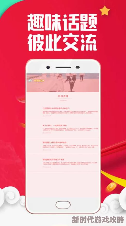 扒开美女内裤狂揉下部app已被举报并下架，相关部门正在调查处理