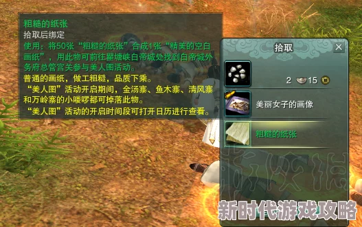 剑网3深度攻略揭秘：东海客奇遇全解锁步骤+稀有宠物收集秘籍与不为人知的技巧爆料