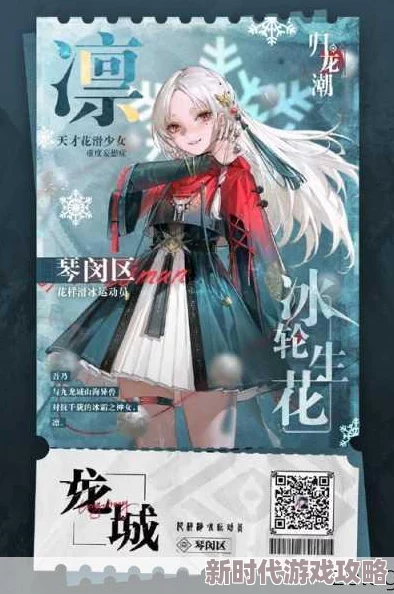 深入归龙潮汐，揭秘凛冽之魂'凛'：全方位剖析神秘角色背景与独特魅力，独家爆料来袭！