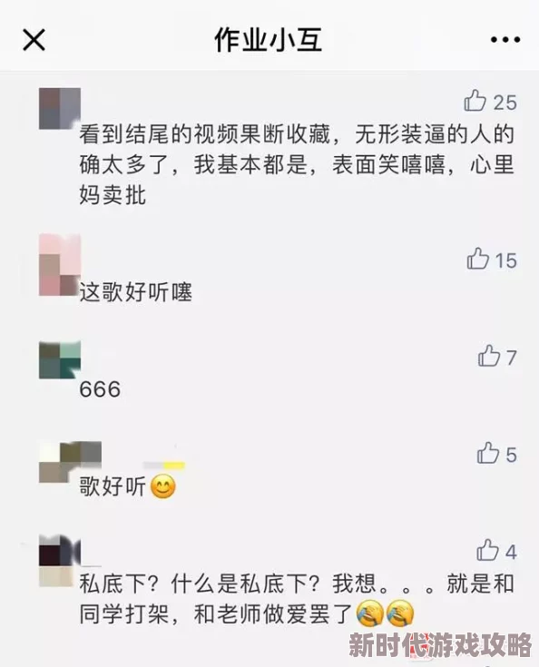 激情另类小说区图片区视频区网友称内容低俗不堪毫无价值 激情另类小说区图片区视频区网友称内容低俗不堪毫无价值