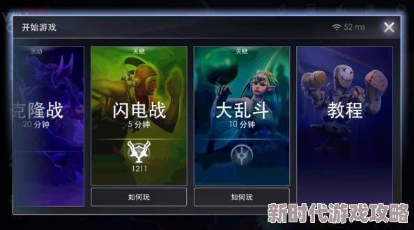 虚荣大乱斗新模式揭秘:随机阵容快节奏,全新玩法爆料来袭! 虚荣大乱斗新模式揭秘:随机阵容快节奏,全新玩法爆料来袭!