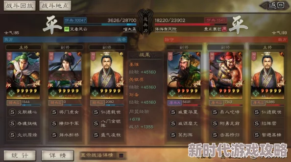 《三国志战略版》关银屏蜀枪阵容深度爆料:打造无敌终极战斗力组合攻略 《三国志战略版》关银屏蜀枪阵容深度爆料:打造无敌终极战斗力组合攻略