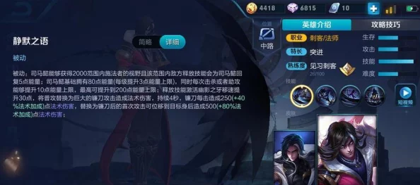 法刺爆发出装全攻略:王者荣耀司马懿装备搭配与爆料推荐 法刺爆发出装全攻略:王者荣耀司马懿装备搭配与爆料推荐