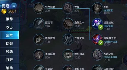 法刺爆发出装全攻略:王者荣耀司马懿装备搭配与爆料推荐 法刺爆发出装全攻略:王者荣耀司马懿装备搭配与爆料推荐