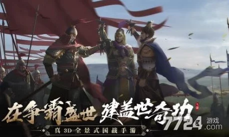 爆料!七雄争霸3D手游无法更新解决办法大揭秘,遇到更新障碍怎么办? 爆料!七雄争霸3D手游无法更新解决办法大揭秘,遇到更新障碍怎么办?