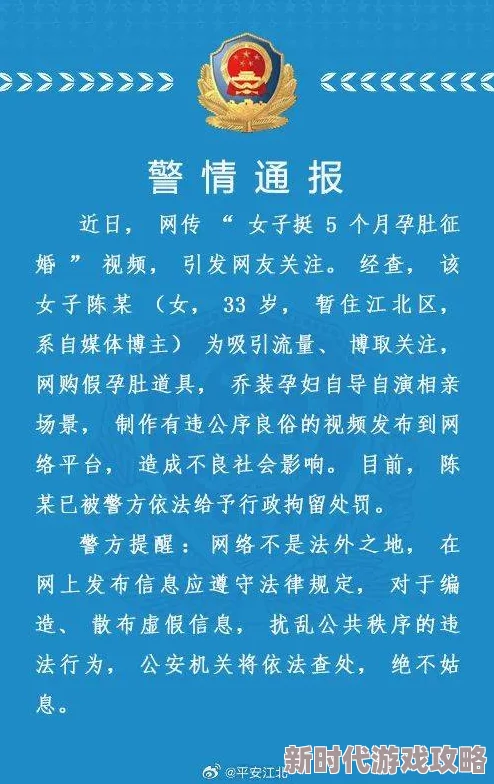 美女被x网站传播不良信息已被警方查封 美女被x网站传播不良信息已被警方查封