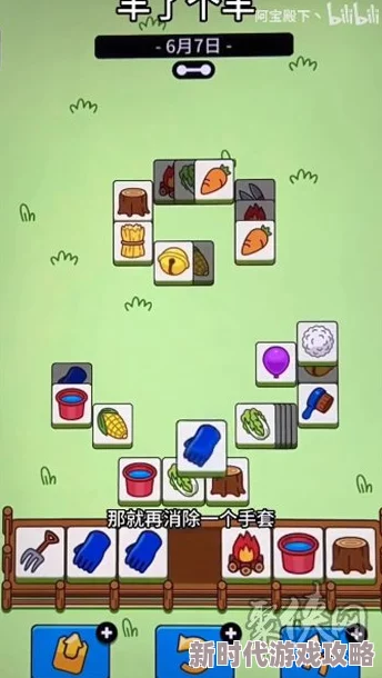 10月18日羊了个羊每日挑战揭秘:最新关卡攻略及通关技巧大放送 10月18日羊了个羊每日挑战揭秘:最新关卡攻略及通关技巧大放送