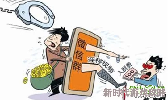 成年片色大黄全免费涉嫌传播淫秽信息已被举报至相关部门 成年片色大黄全免费涉嫌传播淫秽信息已被举报至相关部门