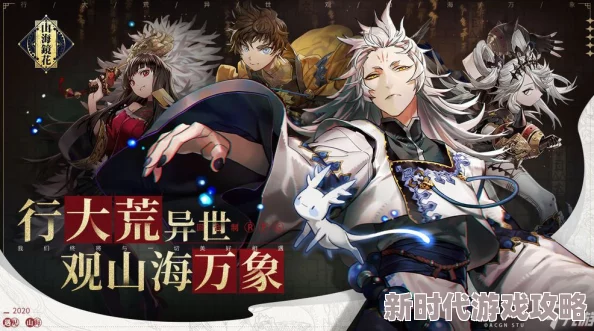 山海镜花必练镜灵培养推荐:九尾、天狗等顶尖角色爆料解析 山海镜花必练镜灵培养推荐:九尾、天狗等顶尖角色爆料解析