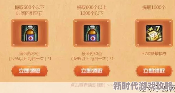 Dnf经验胶囊获取攻略:揭秘哪些任务奖励最丰厚 Dnf经验胶囊获取攻略:揭秘哪些任务奖励最丰厚