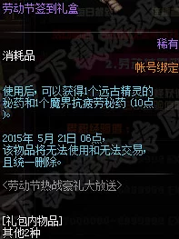 Dnf经验胶囊获取攻略:揭秘哪些任务奖励最丰厚 Dnf经验胶囊获取攻略:揭秘哪些任务奖励最丰厚