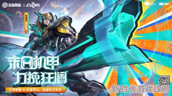 王者荣耀独家爆料:莱西奥末日机甲皮肤全攻略,技巧揭秘助你秒获炫酷战衣! 王者荣耀独家爆料:莱西奥末日机甲皮肤全攻略,技巧揭秘助你秒获炫酷战衣!