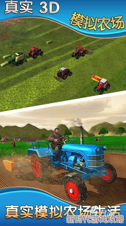 揭秘拖拉机策略高手秘籍：掌握模拟游戏必胜绝学，稳赢攻略大爆料！