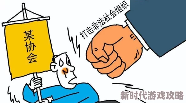 旧里番库涉嫌传播非法有害内容已被举报 旧里番库涉嫌传播非法有害内容已被举报