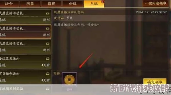 独家爆料!《三国志战略版》最新兑换码大放送,助你游戏体验瞬间升级! 独家爆料!《三国志战略版》最新兑换码大放送,助你游戏体验瞬间升级!