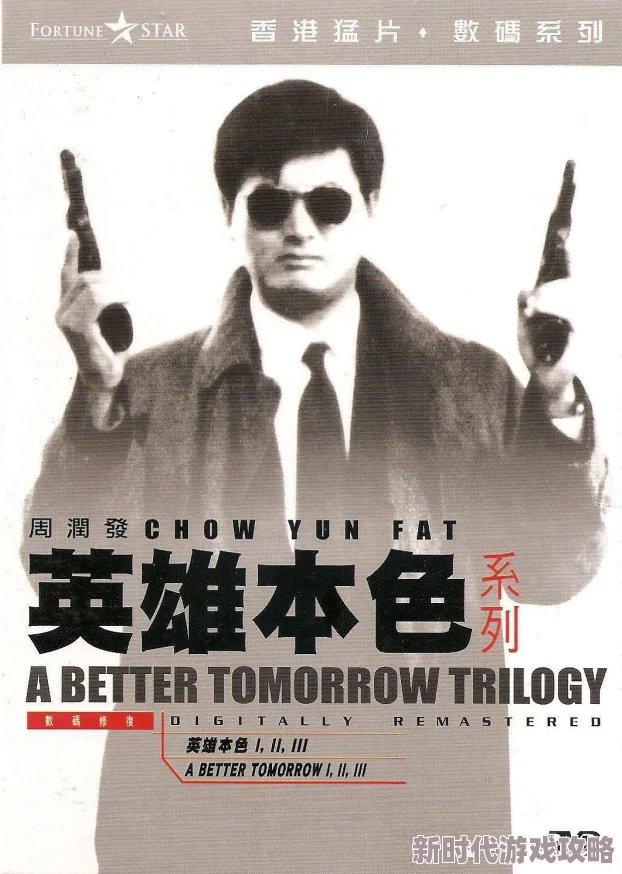 电影不二兄弟在线看温暖兄弟情深共度人生难关感人至深 电影不二兄弟在线看温暖兄弟情深共度人生难关感人至深