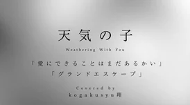 母親と話していますRADWIMPS新曲MV温情上线讲述平凡日常 母親と話していますRADWIMPS新曲MV温情上线讲述平凡日常