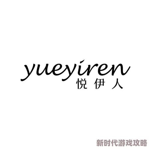 伊人999项目已完成初步测试进入用户体验优化阶段