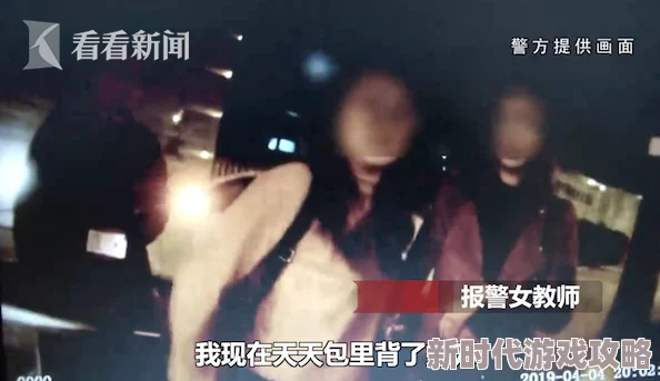 被门卫蹂躏的校花谣言已被澄清当事人已报警