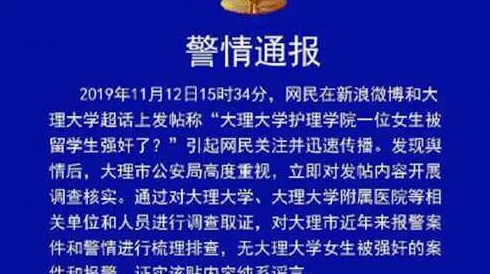 被门卫蹂躏的校花谣言已被澄清当事人已报警