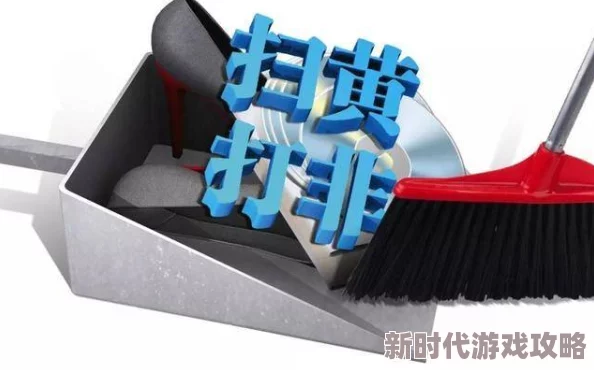 草莓视频污在线下载传播淫秽色情信息,已被举报,警方正在调查 草莓视频污在线下载传播淫秽色情信息,已被举报,警方正在调查