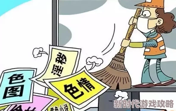 黄色网站在线播传播非法有害信息危害青少年身心健康 黄色网站在线播传播非法有害信息危害青少年身心健康