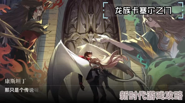 探索龙族秘境：卡塞尔之门七宗罪挑战材料全览与金色掉落机制深度爆料